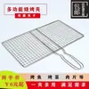 Rejilla para parrilla, pinzas para pescado, pinzas para verduras, rejilla reforzada, rejilla engrosada, accesorios para barbacoa, venta al por mayor de fábrica