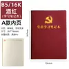 Caja de Regalo Set de Cuaderno de Estudio para Miembros del Partido A5 Personalizada con el Nombre de la Unidad, Regalo Conmemorativo de Reunión de Estudio del Partido de Rama