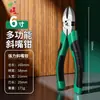 Kit de Alicates Tigre, Conjunto de Três Peças, Alicate de Corte, Alicate de Bico Longo, Alicate Diagonal, Alicates Manuais Estilo Japonês de Grau Industrial, Alicate de Eletricista