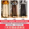 Pantalones de chenilla color café de pierna ancha para mujer, nuevo estilo Otoño e Invierno 2026, pantalones deportivos casuales rectos holgados de cintura alta para figuras petite.