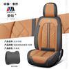 Almofada de Assento de Carro Nova com Borda Preta Capa de Assento de Carro para Cinco Lugares Totalmente Envolvida Capa de Carro de Couro Nappa 3D Venda por Atacado