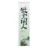 Cortina de Gaze Estilo Chinês com Pintura a Tinta de Lótus Caligrafia Tecido Pendurado Design para Casa de Chá Café Decoração de Cortina Pendurada para Pátio Gaze Semitransparente
