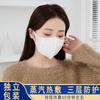 Mascarilla de compresa caliente de vapor desechable cálida humidificante a prueba de frío tridimensional con calefacción a prueba de polvo transpirable unisex