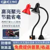 Luz de Trabalho para Máquina-Ferramenta LED 220V com Ímã Luz de Trabalho Fresadora CNC Torno Luz Lâmpada de Iluminação para Máquina de Reparo de Pneus 24V