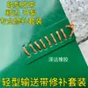 Kit de Reparación de Rotura de Borde de Banda Transportadora Ligera Juego de Herramientas de Reparación Profesional Tornillos para Banda Hebilla de Banda Cuerda