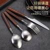 Cuchillo, tenedor y cuchara de acero inoxidable 304 Dao Qi con mango de nogal, vajilla occidental de aspecto elegante, vajilla japonesa retro con mango de madera.