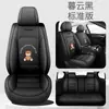 Funda de asiento para coche temu transfronteriza completamente cerrada cojín de asiento piel completa universal cuatro estaciones funda de asiento transpirable para comercio exterior