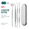 Atacado de fábrica aço inoxidável 304 ferramentas odontológicas ferramentas para tártaro dentário conjunto de ferramentas de dentista para remover cálculo