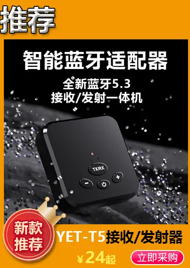 蓝牙推荐大窗口7_02.jpg