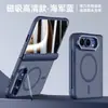 Adecuado para iPhone Duo pantalla plegable, funda de teléfono con soporte para lente acabado mate, funda protectora magnética anti-caídas tipo piel Apple Duo