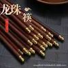 Palitos de Madeira Asinha de Frango Dragon Ball com Ponta de Metal, Palitos de Presente de Sândalo Vermelho Sem Pintura e Sem Cera, Palitos de Madeira Natural para Uso Comercial e Doméstico, Atacado no Douyin
