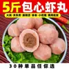 [Ingredientes para Hot Pot] Albóndigas, Oden, hot pot picante, brochetas, ingredientes para barbacoa, productos congelados mixtos, venta al por mayor comercial