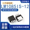 Spot Original Lm1085Is 1085Isx 1117Sx Cs 39300R-3.3/5.0/Adj/12/1.8