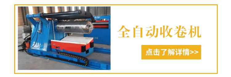 2023开平机详情页_13