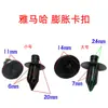 Adecuado para Suzuki Kawasaki Yamaha coche deportivo motocicleta carcasa de flujo cubierta pegatina de coche clip de plástico tornillo de expansión hebilla