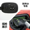 Funda Impermeable Exclusiva S9 para Puerto de Carga de Vehículo Eléctrico de Nueva Energía M7M8M9, Cubierta para Lluvia M5, Tipo Oculto a Prueba de Polvo e Impermeable