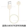 Adecuado para el cargador de pulsera Mi 8Pro, versión 2/3/4/5/6/7/8, cable de carga magnética para pulsera NFC, carga rápida.