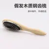 Peine especial para pelucas de madera, peine grande de acero, herramienta antiestática para el cuidado del cabello postizo para prevenir el secado, el encrespamiento y los nudos de las pelucas