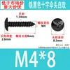 Parafusos Autoatarraxantes Cabeça de Guarda-chuva de Ferro Preto Fenda Cruz M3~M6 em Estoque, Padrão Guangdong Ta Fábrica Direta Parafusos Autoatarraxantes Fenda Cruz