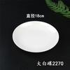 Pigmentos para Pintura China al por Mayor, Platos de Tinta de Porcelana Imitación, Platos Blancos Multifuncionales Anti-Caída Grandes, Medianos y Pequeños, Platos de Tinta Especiales para Caligrafía, al por Mayor