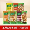 Paquete de Sopa Picante y Ácida con Pimienta Negra Knorr 12 Bolsas Sopa de Pollo y Maíz Sopa de Res del Lago Oeste Condimentos para Sopa Picante