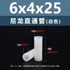 Espaciador aislante de doble vía de plástico de nylon blanco, tubo de aislamiento de soporte de plástico M2.8M7, columna pasante recta de nylon blanco