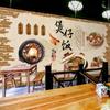 Retro 8D Guangdong papel tapiz de arroz cazuela Mural de imagen de comida restaurante Restaurante Restaurante restaurante de comida rápida Papel tapiz de pared