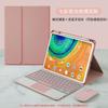 Funda con Teclado Bluetooth Adecuada para Honor 9 12.1 pulgadas Honor 8 12 pulgadas Bandeja para Lápiz Funda de Cuero Magic Keyboard