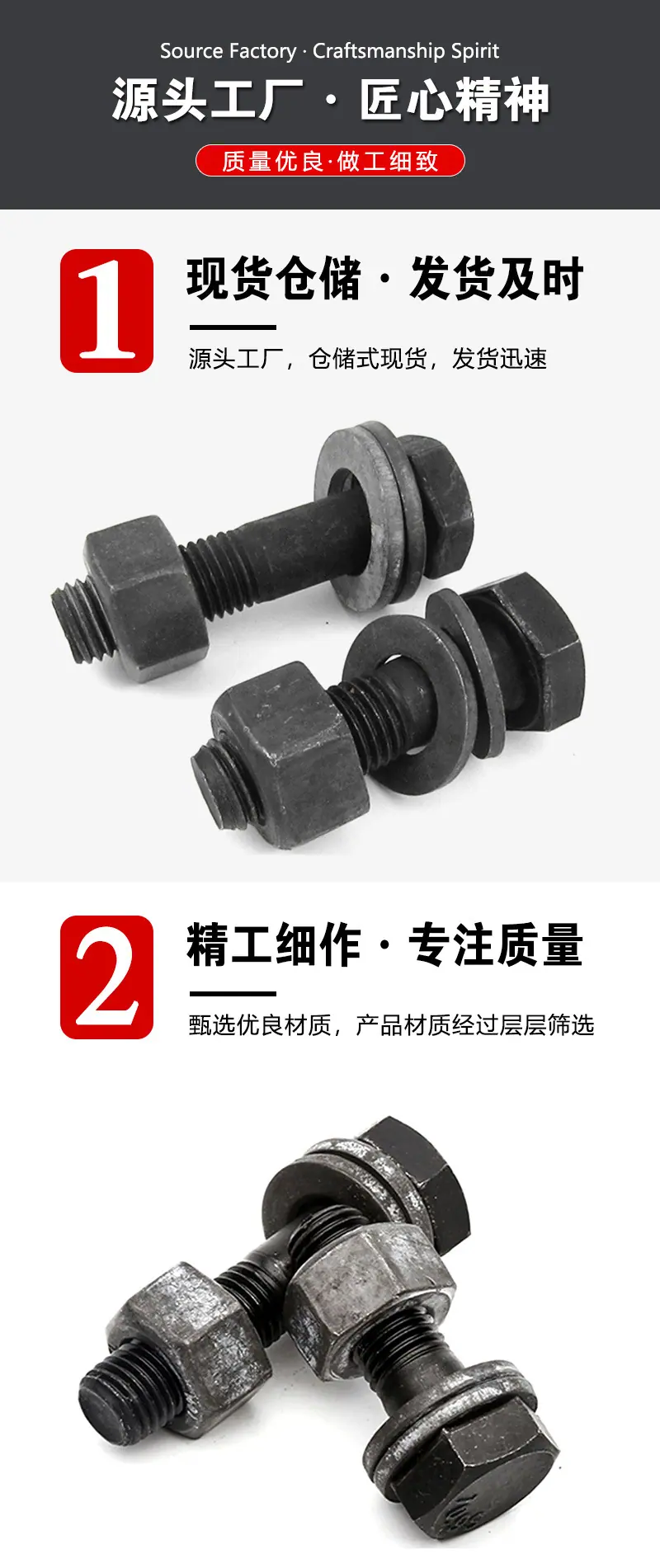 钢结构螺栓详情页_03.jpg