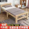 Cama plegable de madera maciza para uso individual, adecuada para uso doméstico, viviendas de alquiler, económica, no requiere instalación, cama de siesta para adultos engrosada