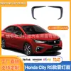 Adequado para Modelos Honda 20-22 City Cn2 Sedan Modelo Rs Kit de Carroceria Esportiva Sobrancelha de Farol de Neblina Dianteira Decoração Externa