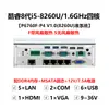 Computadora Industrial Visual Yanyu P6760F-P4 5 Puertos de Red 2 Puertos Serie Computadoras Industriales Host de Control Industrial Mini de 8ª/10ª Generación I5