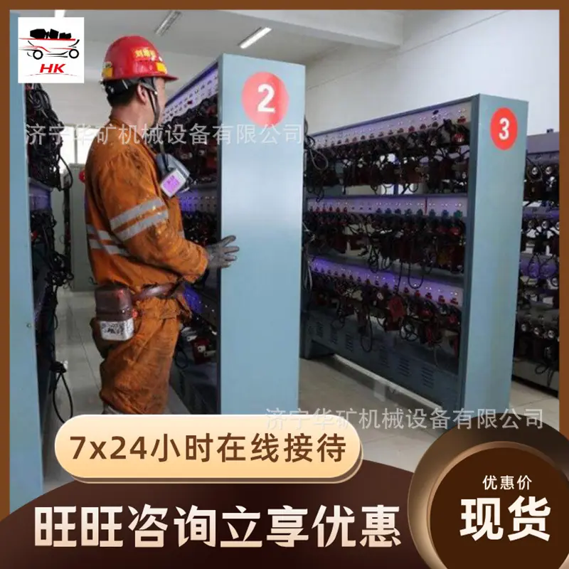 矿灯充电架2