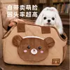 2026 Nova Bolsa de Pet Ursinho de Desenho Animado, Bolsa Transversal Quente para Passeio de Gato no Outono e Inverno, Bolsa de Ombro Único para Cachorro, Bolsa de Mão para Gato