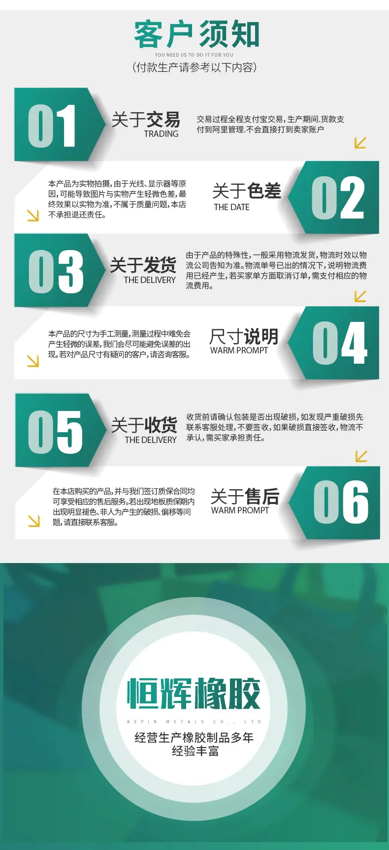 恒辉橡胶制品——套版_08.jpg
