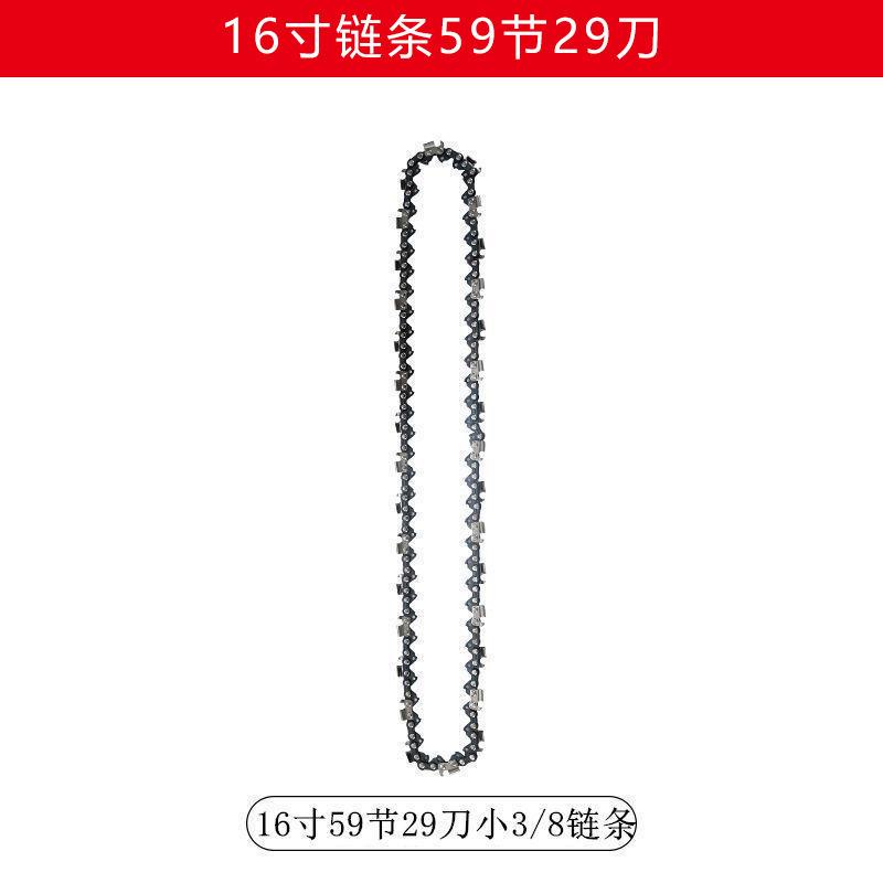 SKU_9_颜色分类-16寸59节29刀小38链条】
