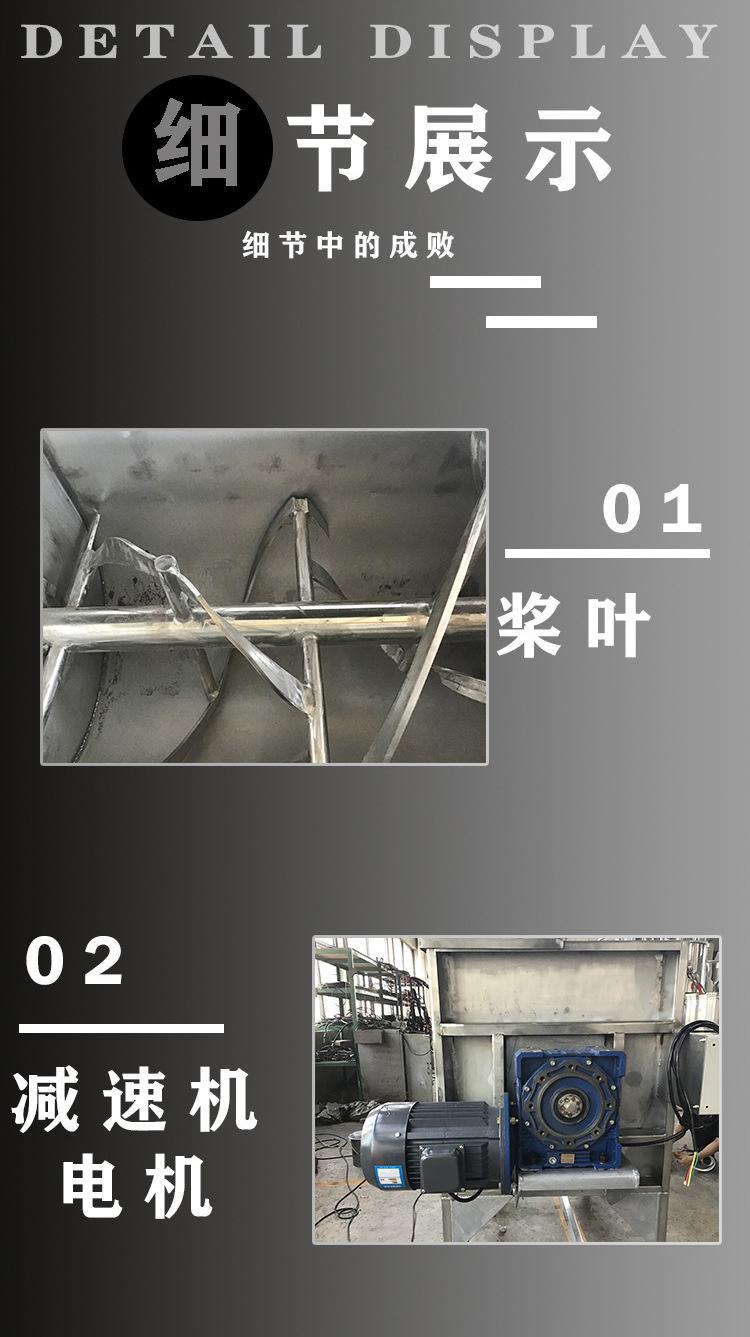 卧式搅拌机详情图_09.jpg
