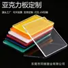 Venta Directa de Láminas Acrílicas de Colores, Grabado, Doblado en Caliente, Procesamiento de Láminas Acrílicas, Impresión UV, Láminas de Plexiglás Translúcido