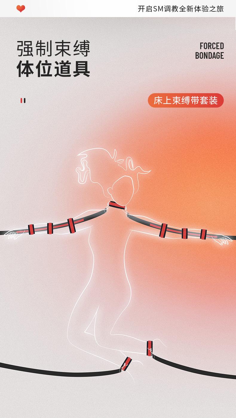 床上束缚带套装详情_01.jpg
