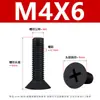 Tornillos Mecánicos de Nylon con Cabeza de Cruz Ranurada Negros, Tornillos de Plástico, Tornillos de Plástico de Cabeza Plana de Cruz Km M2-M8