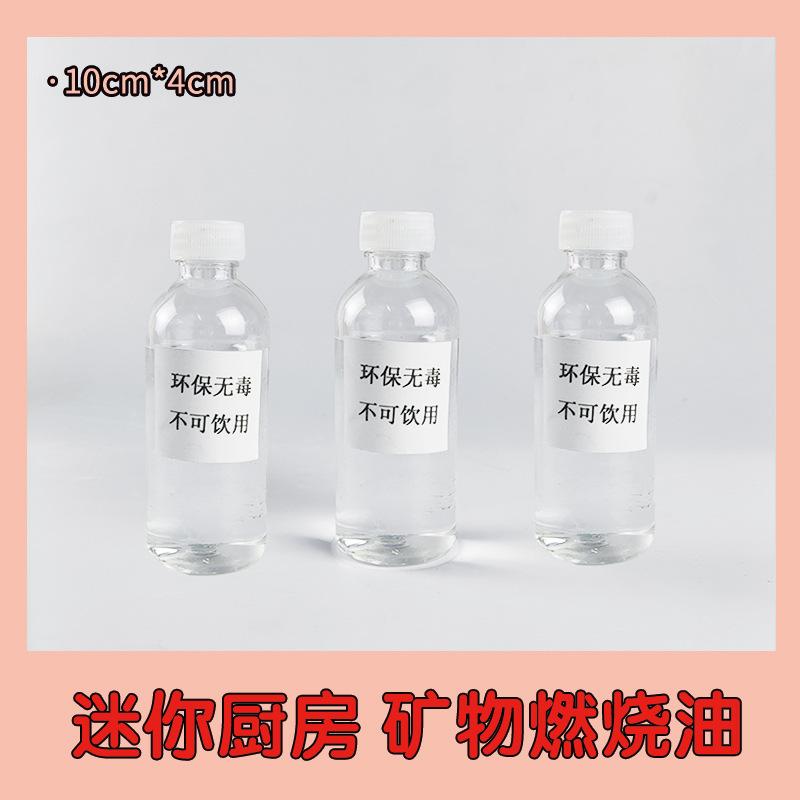 油