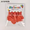 Set de Globos de Cartulina de 12 Pulgadas Transfronterizo 6 Piezas Globos de Látex Coloridos Simples de Alta Gama Suministros para Decoración de Fiestas