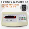 Sensor de báscula de piso pequeña YouSheng SQC 0.5 tonelada 1 tonelada 2 toneladas 3 toneladas Accesorios para báscula de piso DIY Pantalla de cabezal de instrumento YouSheng
