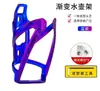 Novo Suporte para Garrafa de Água de Bicicleta Suporte para Copo de Água com Gradiente de Duas Cores Acessórios de Equitação Equipamento Bicicleta Mountain Bike Suporte para Copo de Água