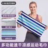 Toalha de corrida para esportes, fibra ultrafina, absorvente de suor para maratona, resfriamento e regulação de temperatura, toalha de gelo, toalha para secar suor para fitness masculino