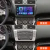 Dispositivo Tudo-em-Um de Interconexão Carro-Máquina Fangyitong Quad-Core é Adequado para Navegação Automotiva Android Mazda 6 Ruiyi 2007-2012