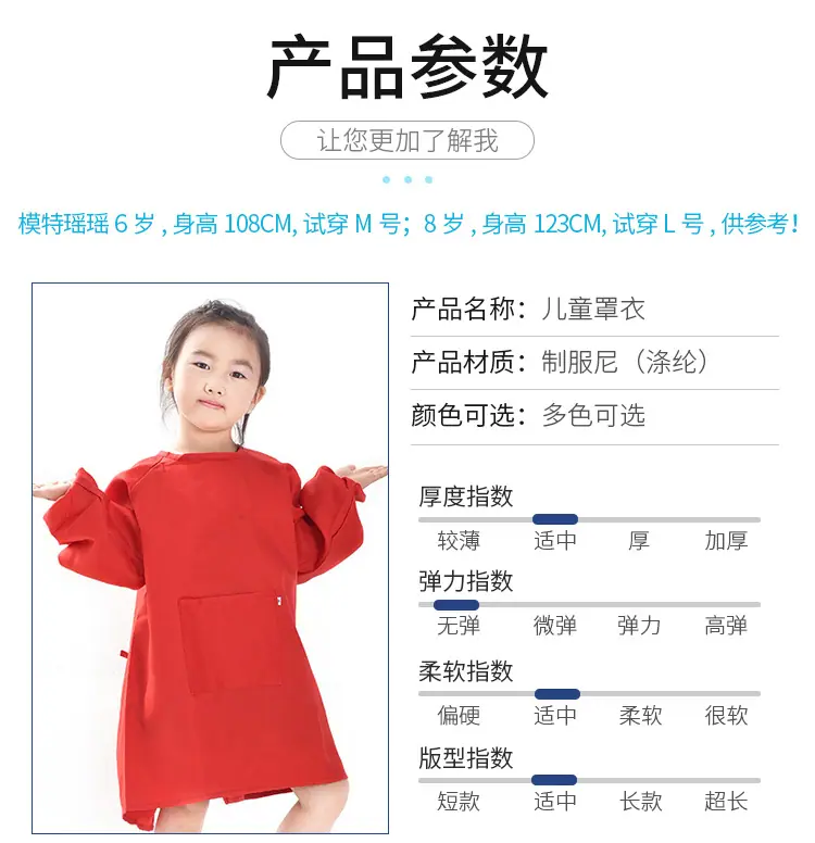 罩衣_06