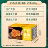 Caixa de Presente Weiziyuan para o Festival do Meio do Outono com Sabores Variados Estilo Cantonês Pudim Tradicional Liuxin Presentes para o Festival do Meio do Outono