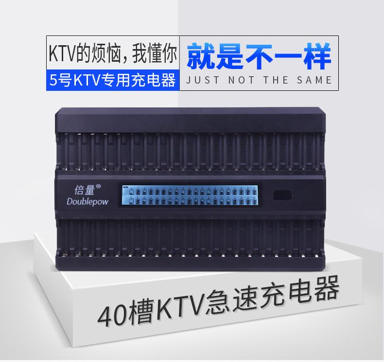 复制_倍量 四十槽智能快速充电器液晶屏KTV话.jpg