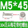 Tornillos de Acero Inoxidable 304 con Cabeza Plana Avellanada, Torx Interno y Característica Antirrobo, Gb673M2M2.5M3M4M5M6M8